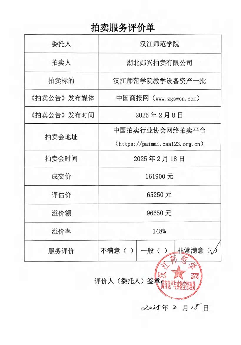 漢江師范學(xué)院